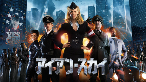アイアン・スカイ