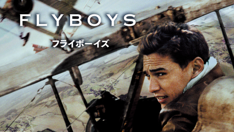 フライボーイズ