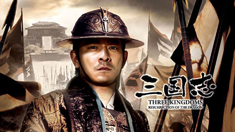 三国志