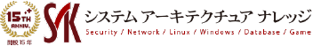 ITスクール　システムアーキテクチュアナレッジ