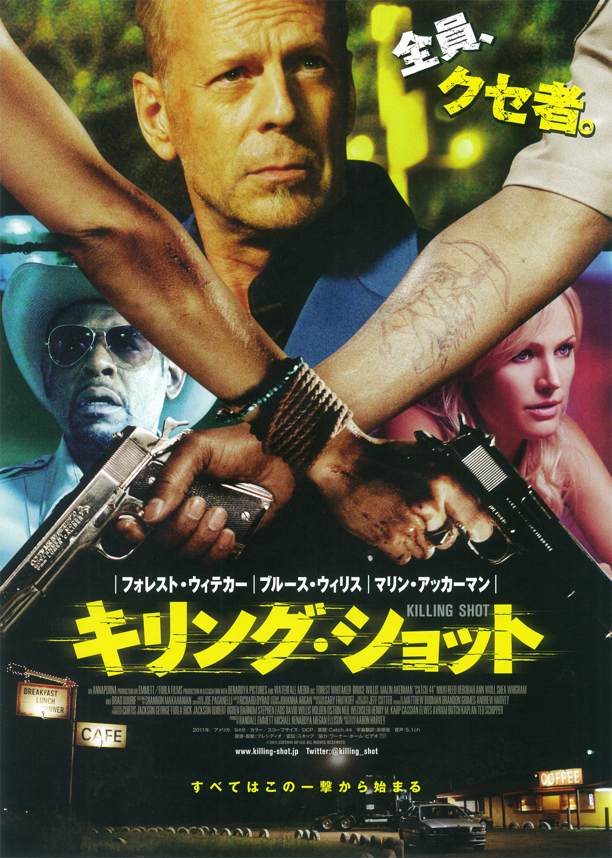 キリング ショット 株式会社プレシディオ Presidio Corporation