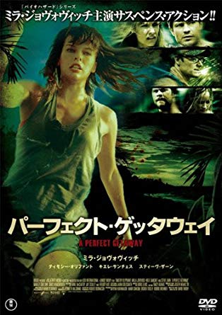 パーフェクト ゲッタウェイ 株式会社プレシディオ Presidio Corporation