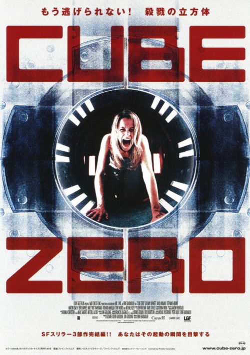 『CUBE ZERO 』