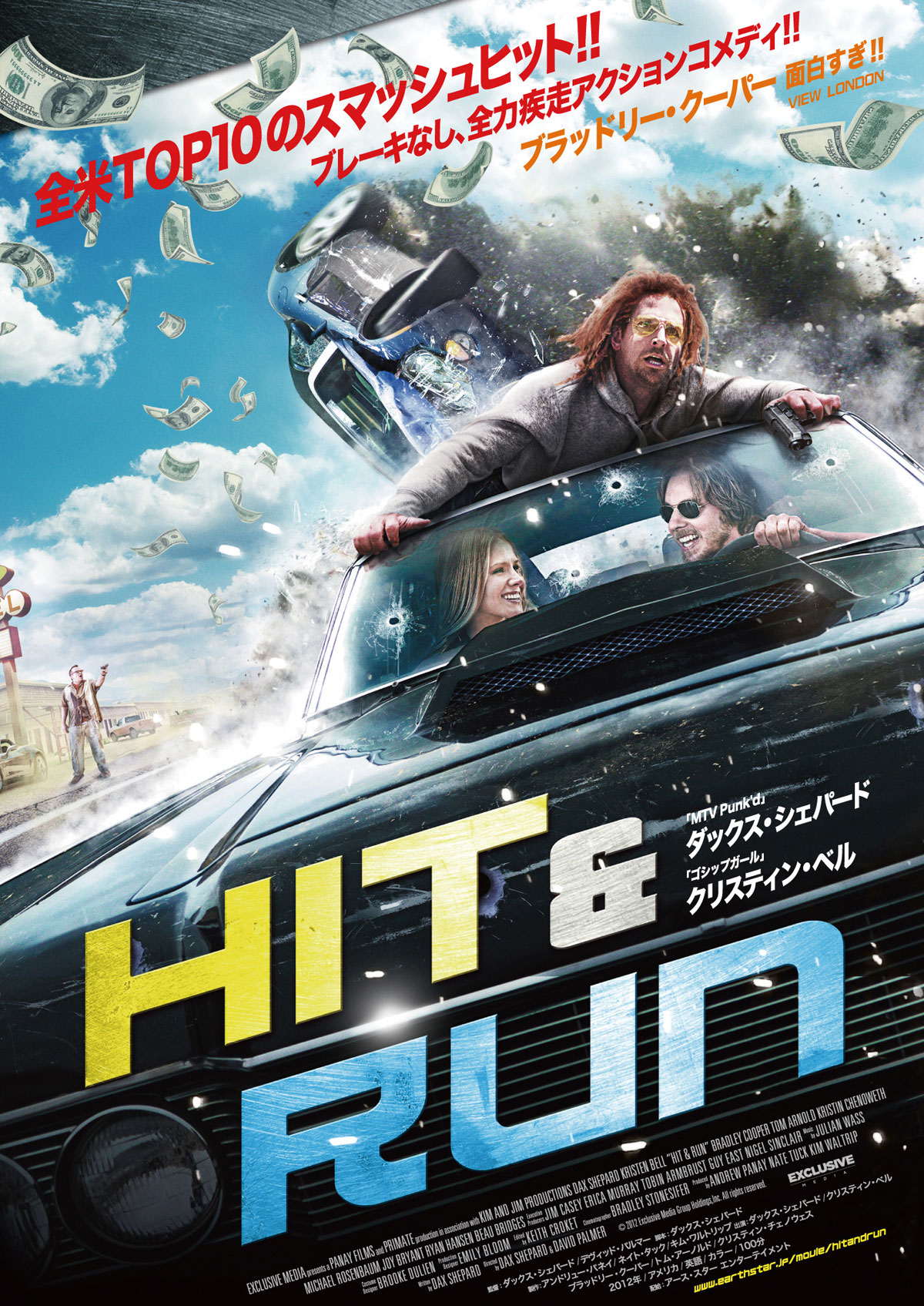 『Hit & Run』
