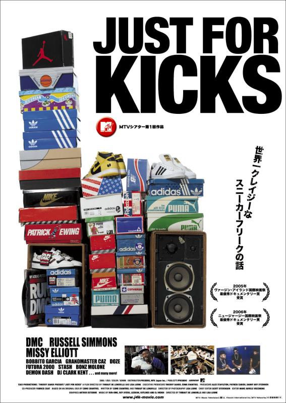 『JUST FOR KICKS　ジャスト・フォー・キックス』