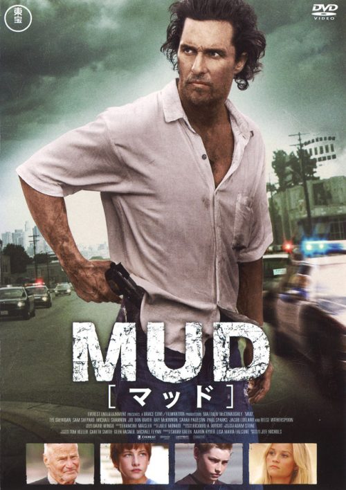 『MUD マッド』 『MUD マッド』