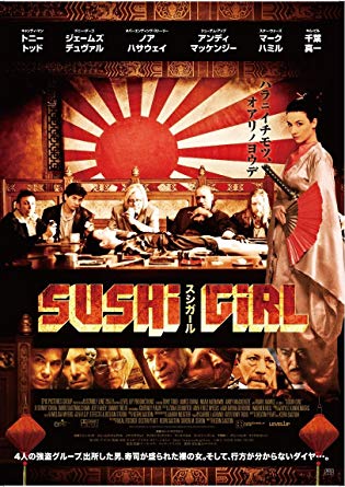 『SUSHI GIRL』