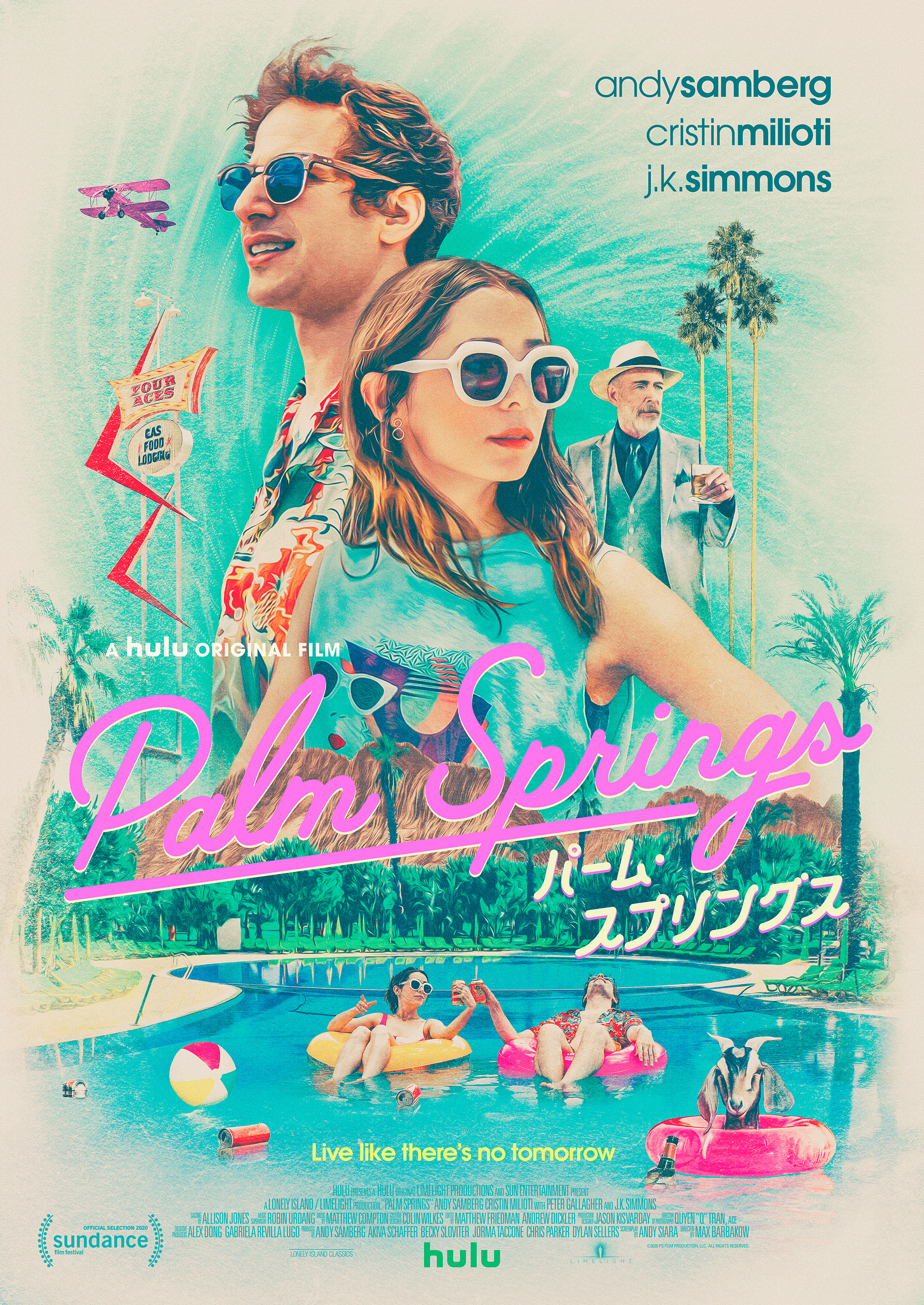 パーム・スプリングス パーム・スプリングス